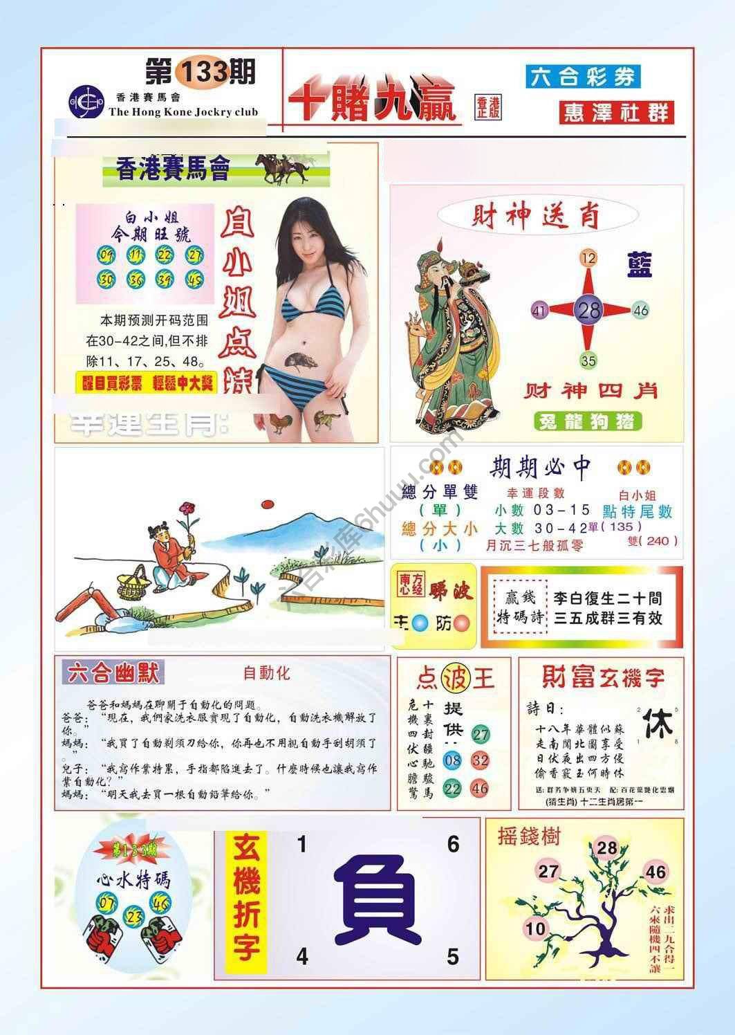 十赌九赢