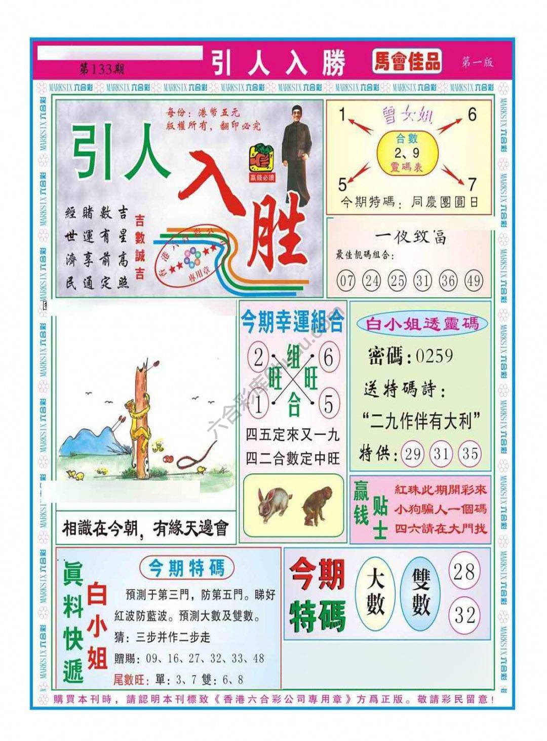 引人入胜