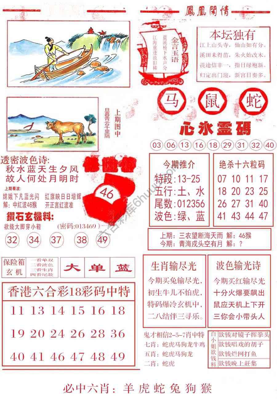 凤凰闲情