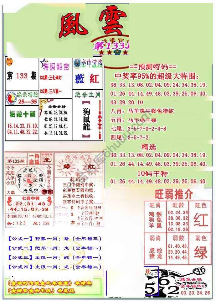 风云榜