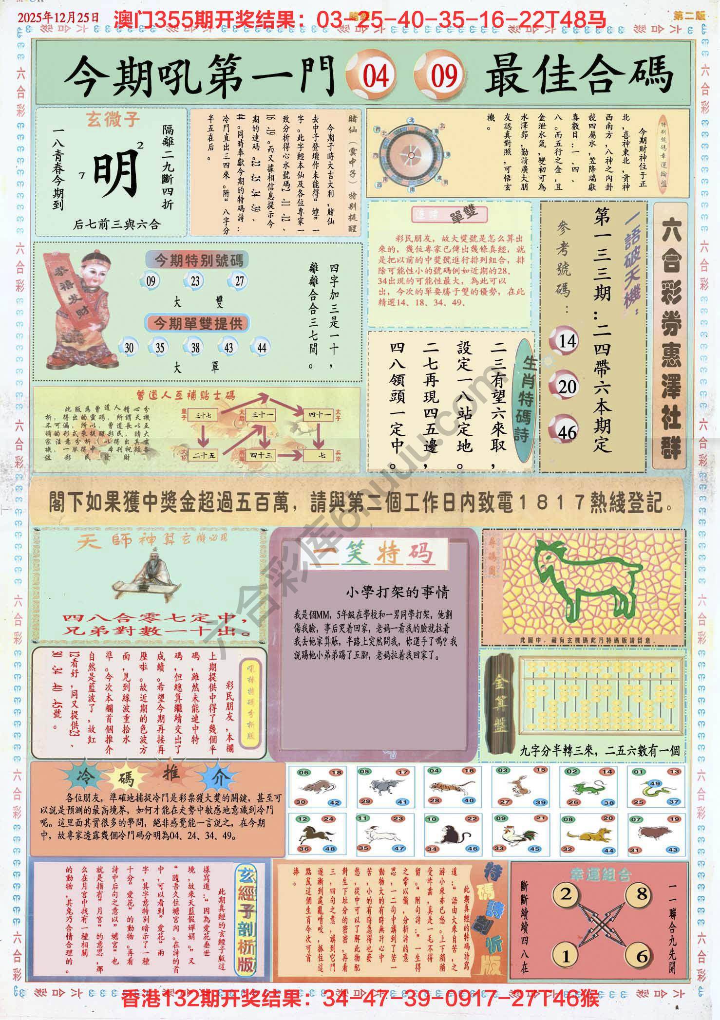 赌经