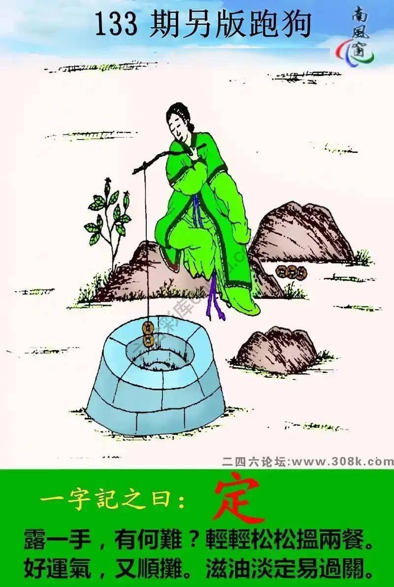 另版跑狗
