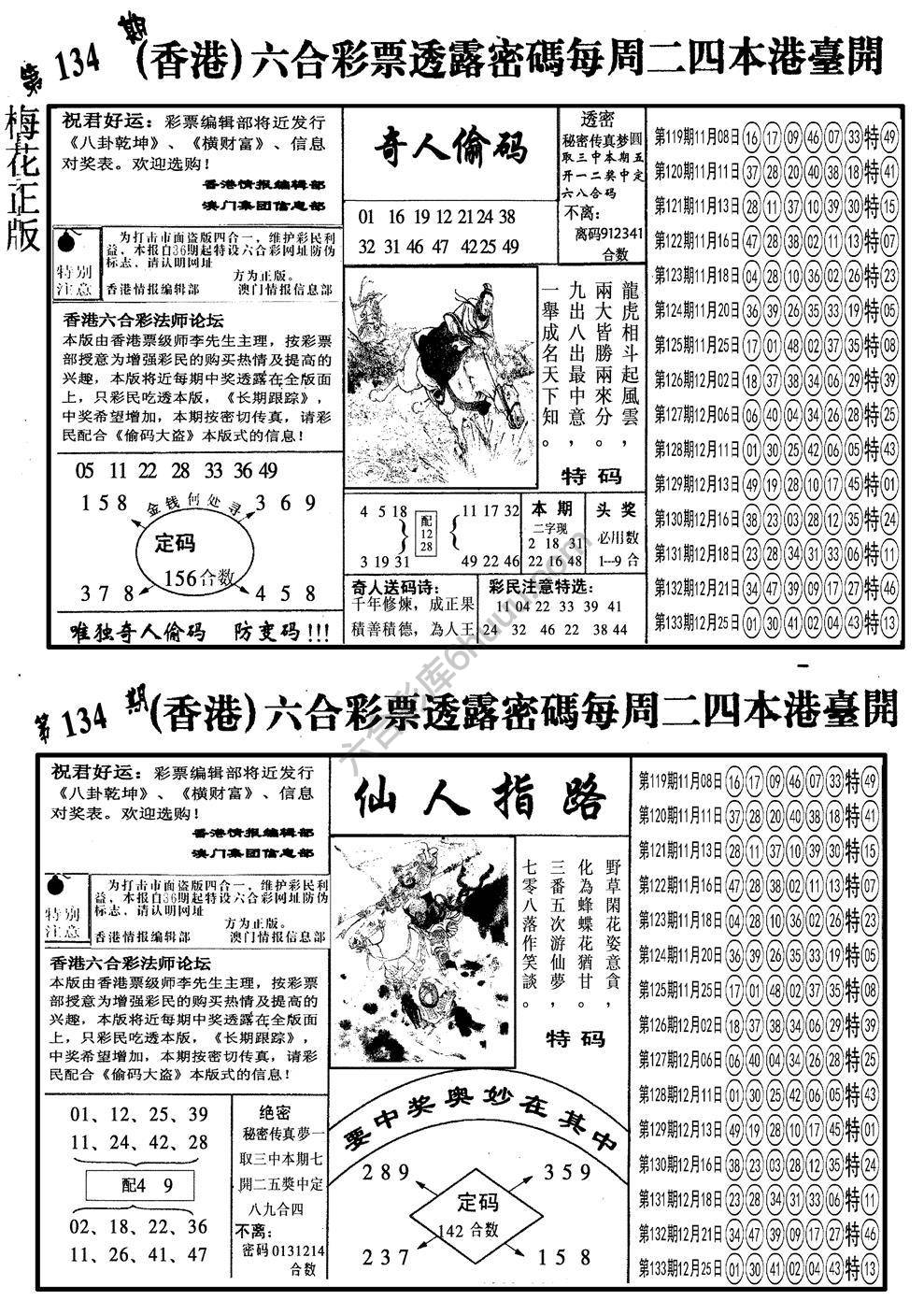 梅花四合一