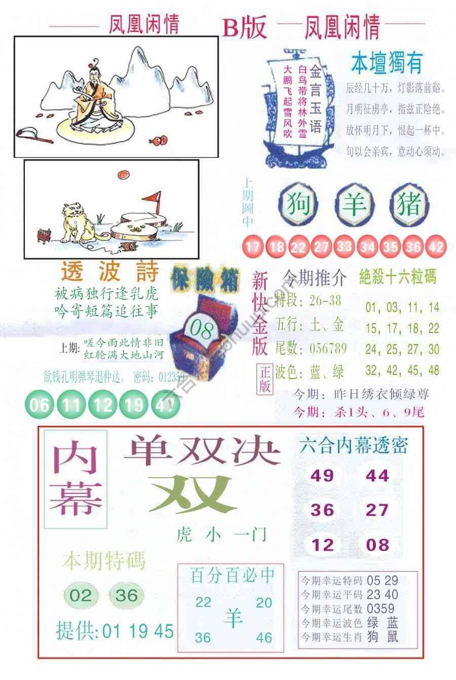 凤凰闲情