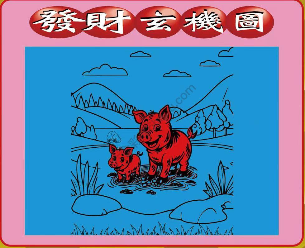 发财玄机图