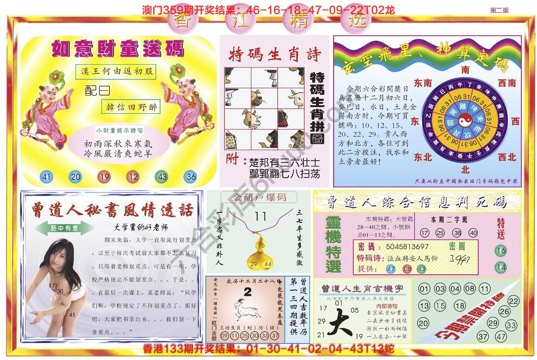 香江精选
