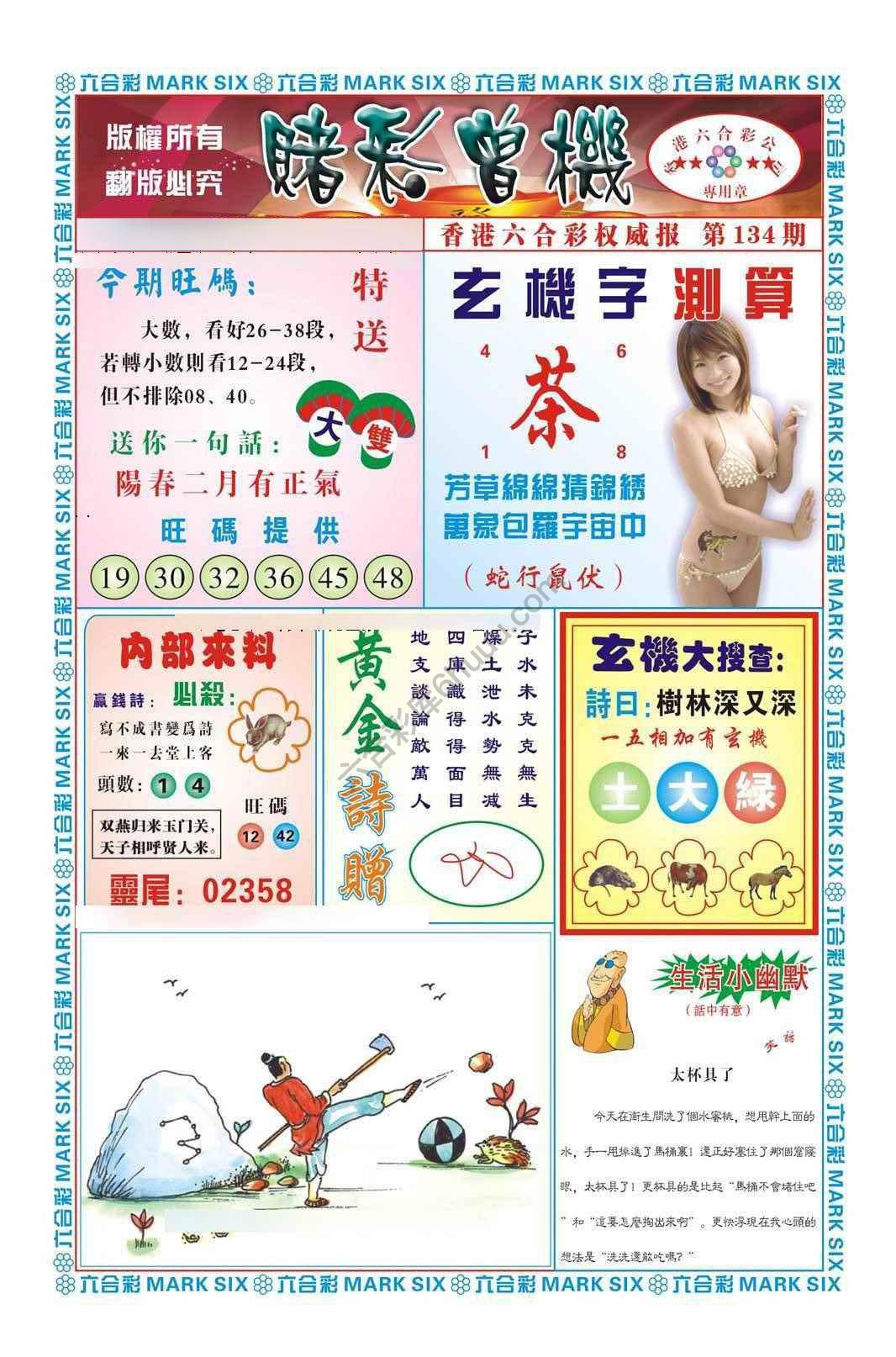 赌彩曾机