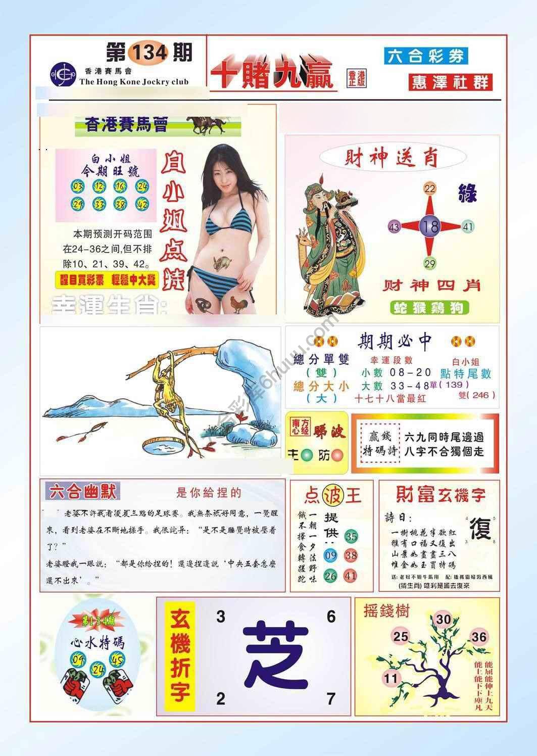 十赌九赢