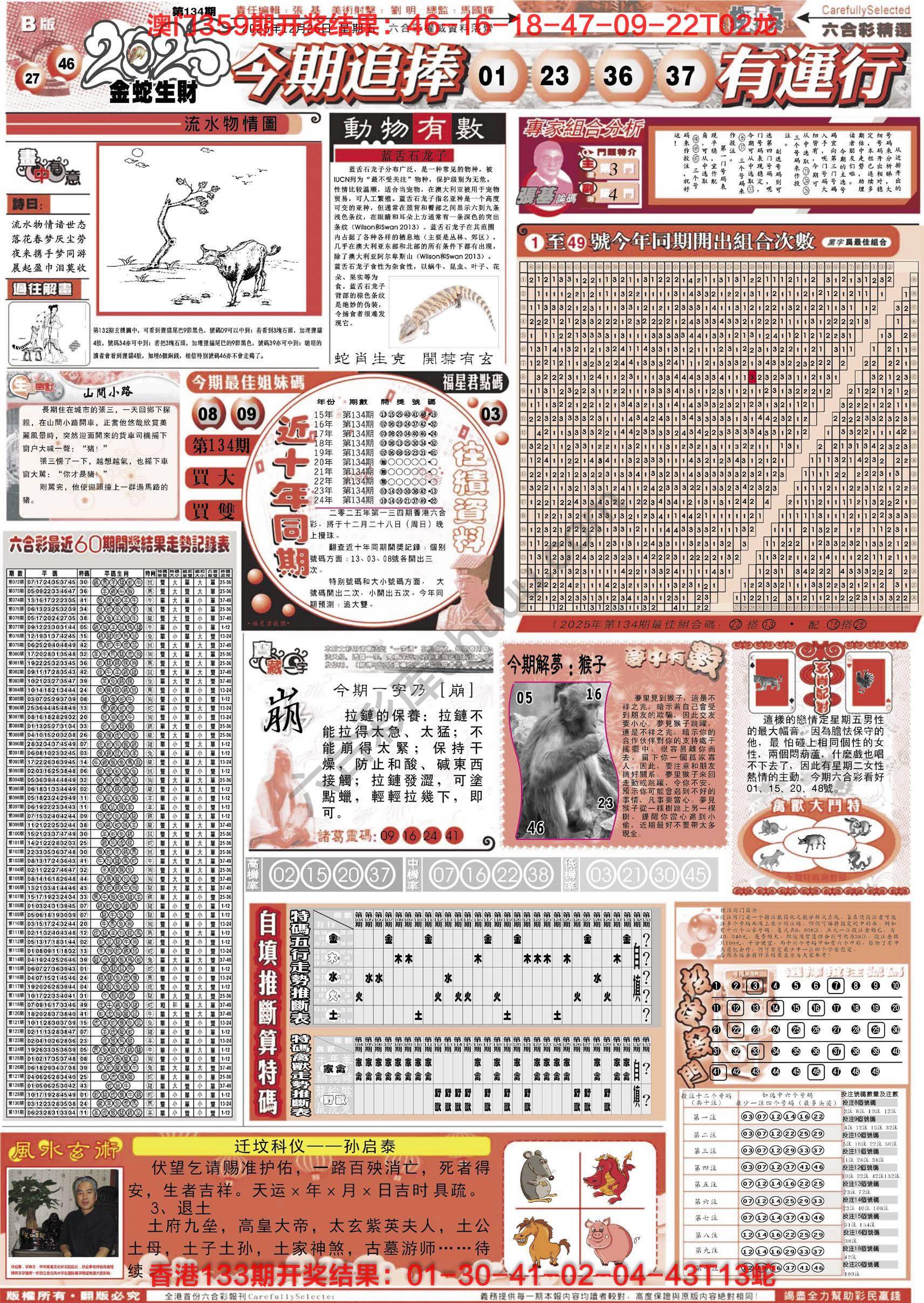 六合精选