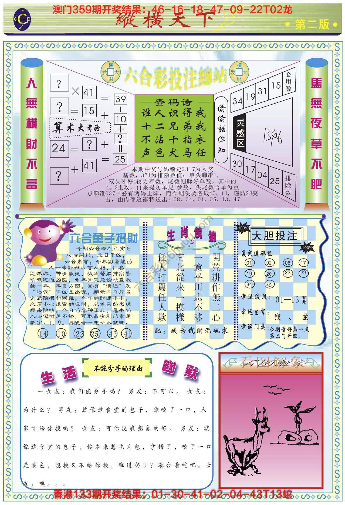 纵横天下