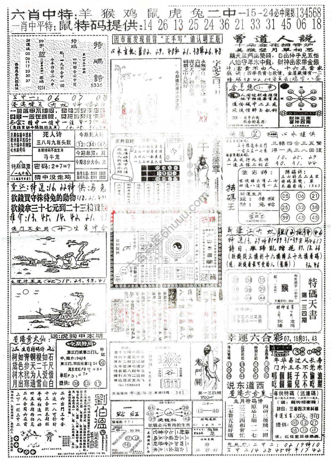 正手写
