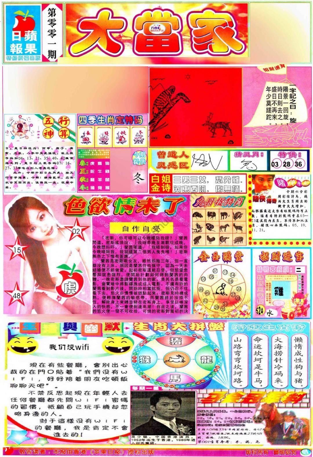 大当家