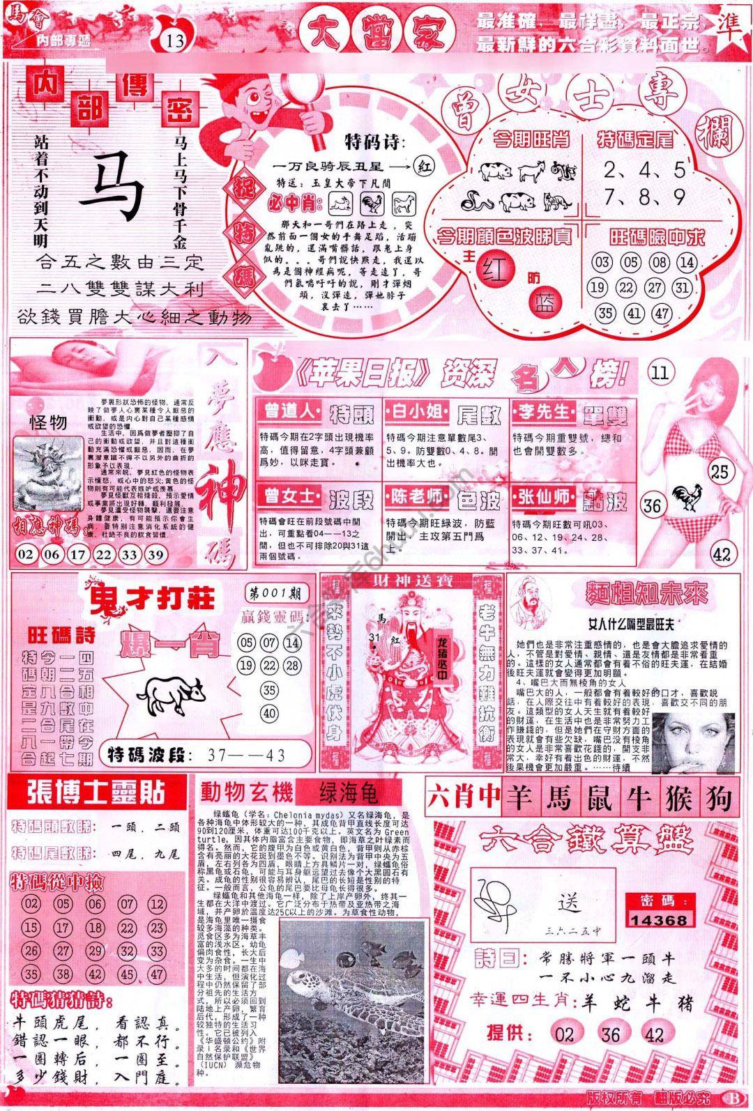 大当家