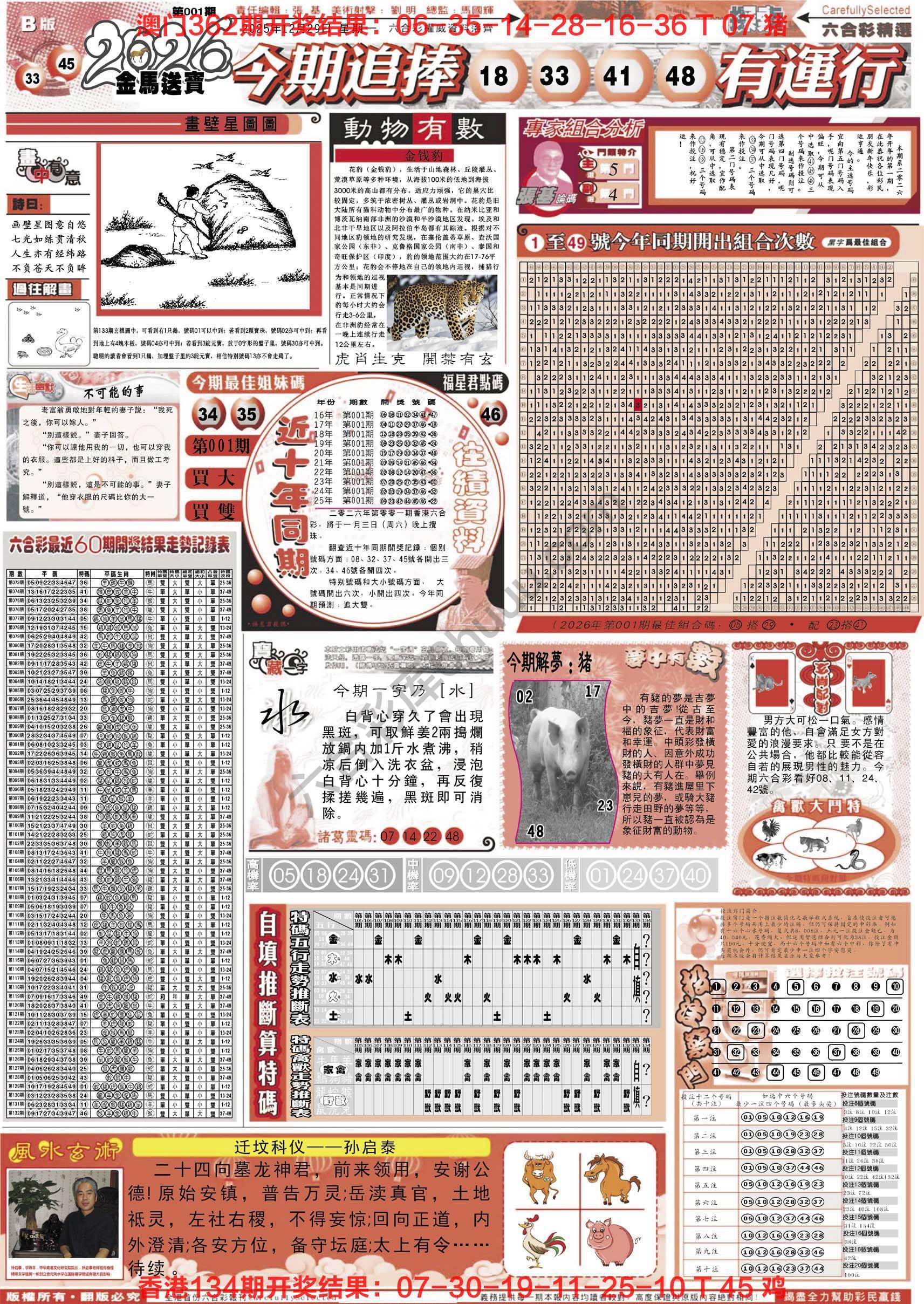 六合精选