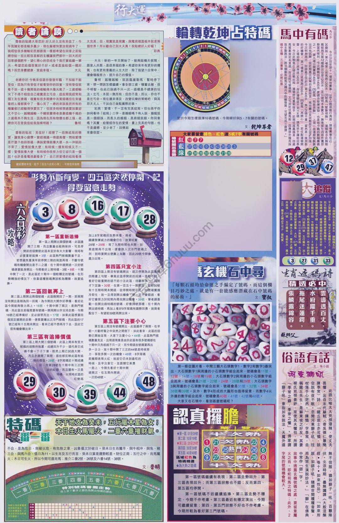 大版贴士皇