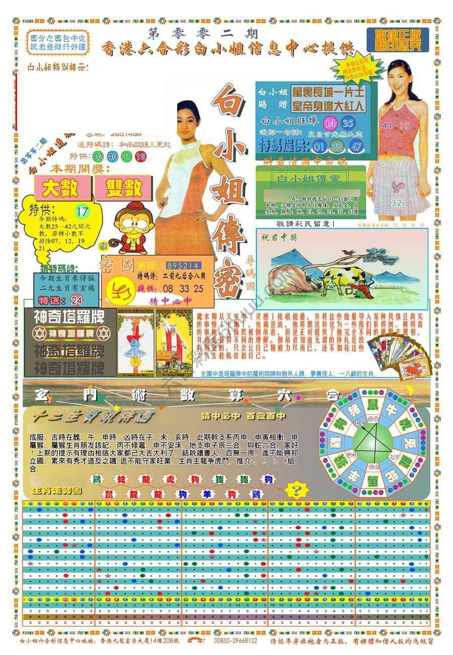 新版白小姐旗袍