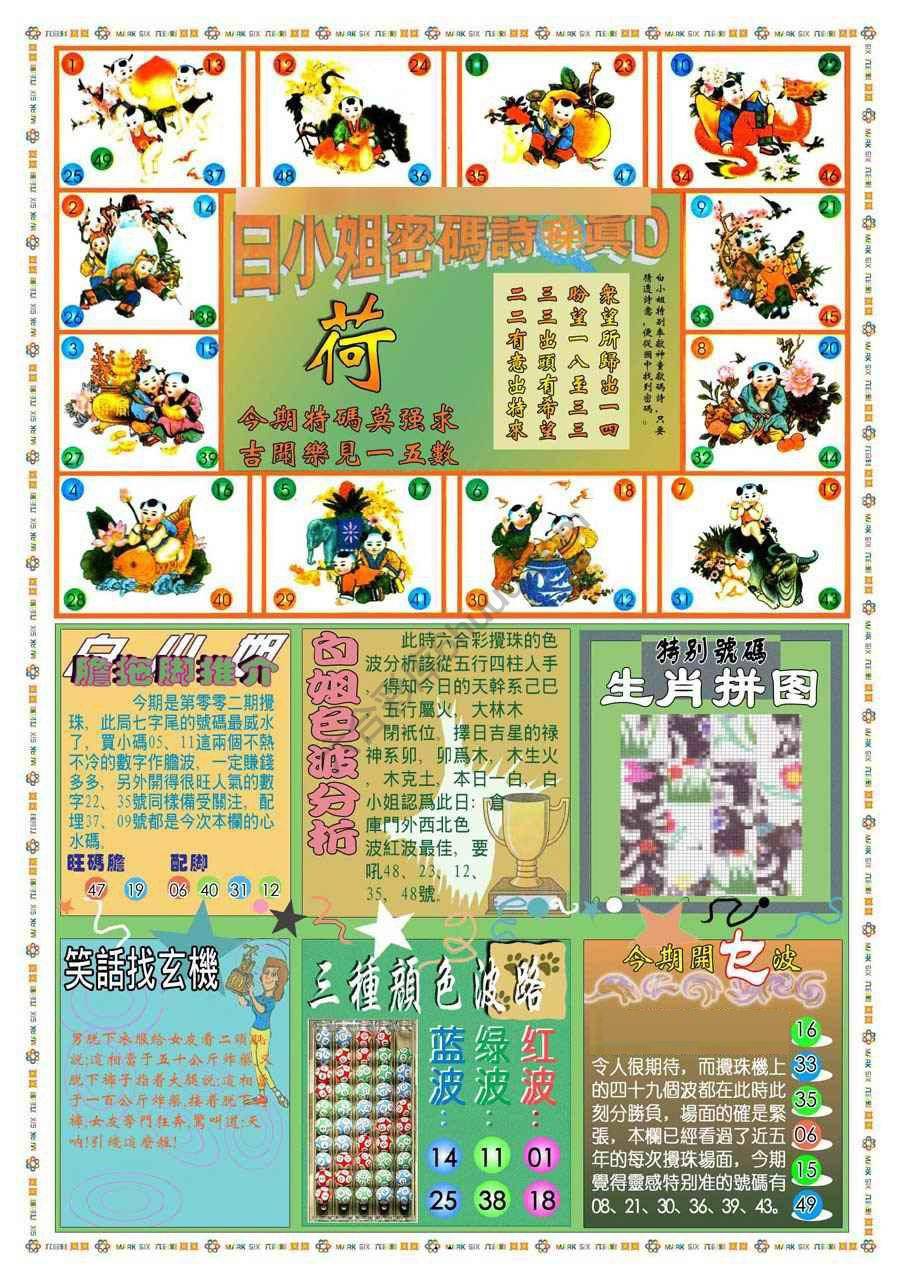 新版白小姐旗袍