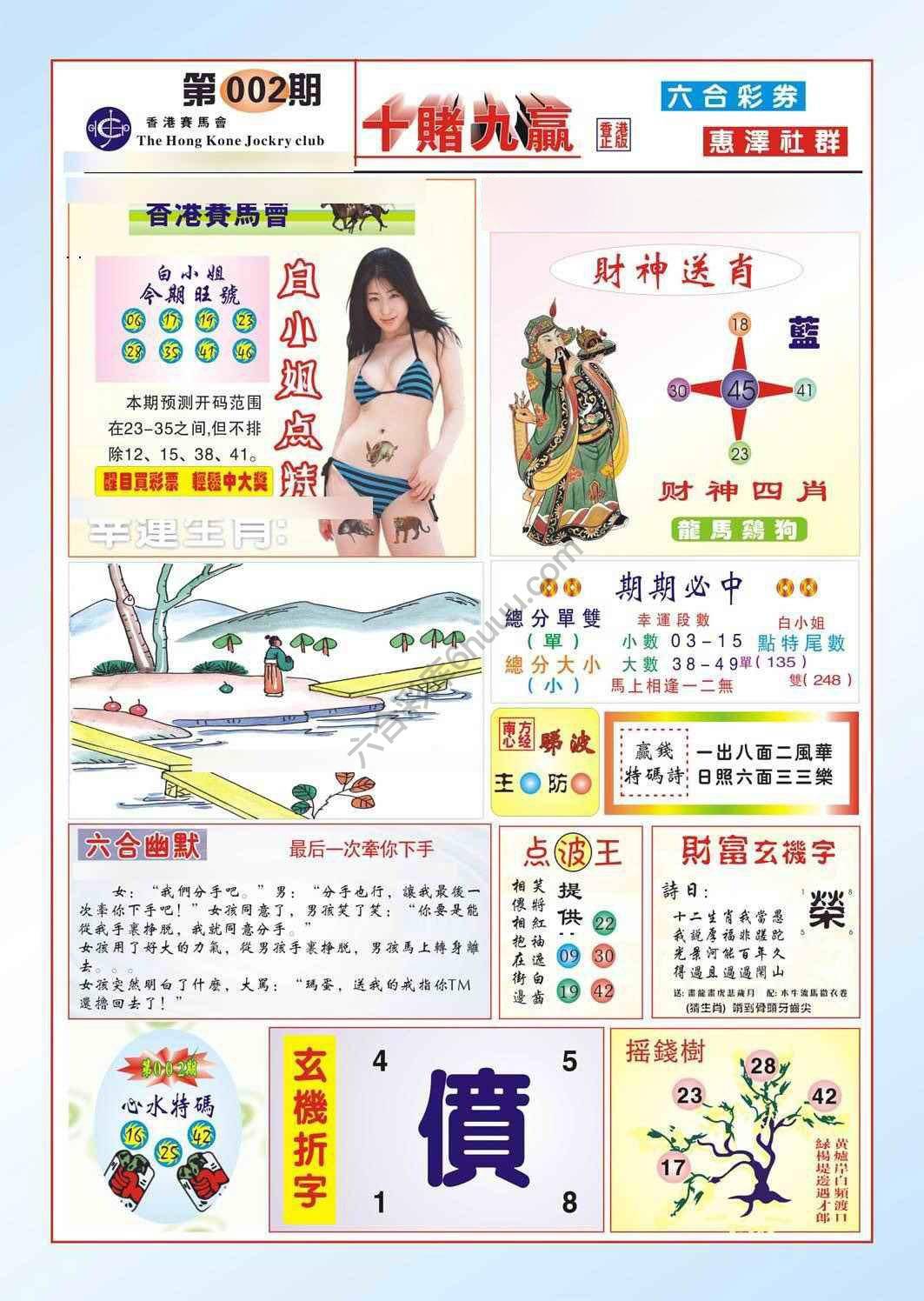 十赌九赢