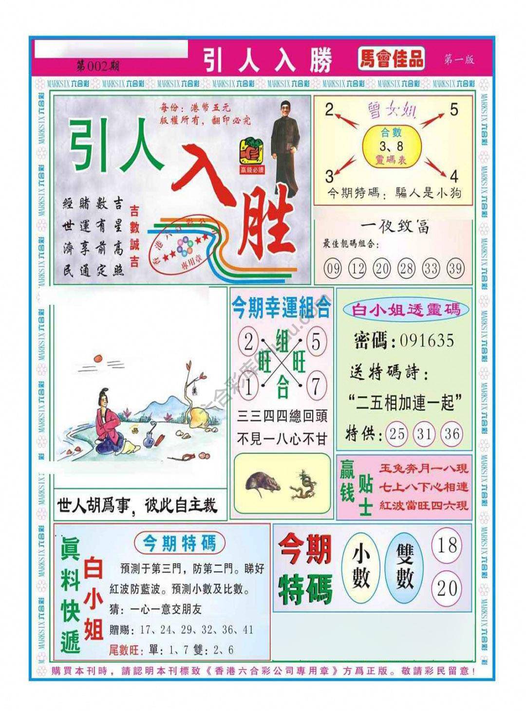 引人入胜