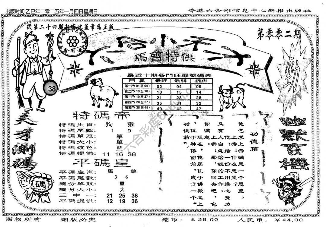 六合小天才