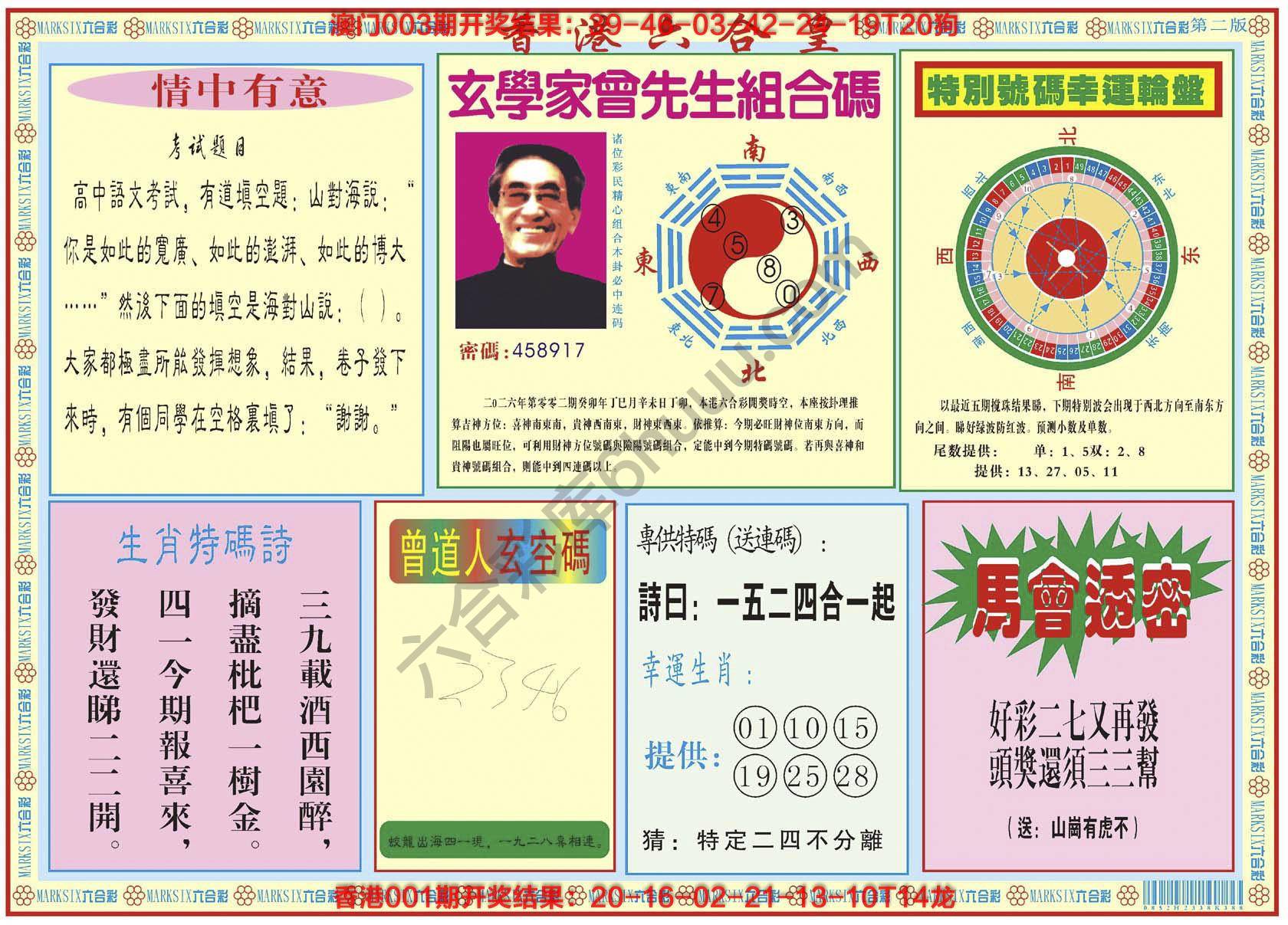 香港六合皇