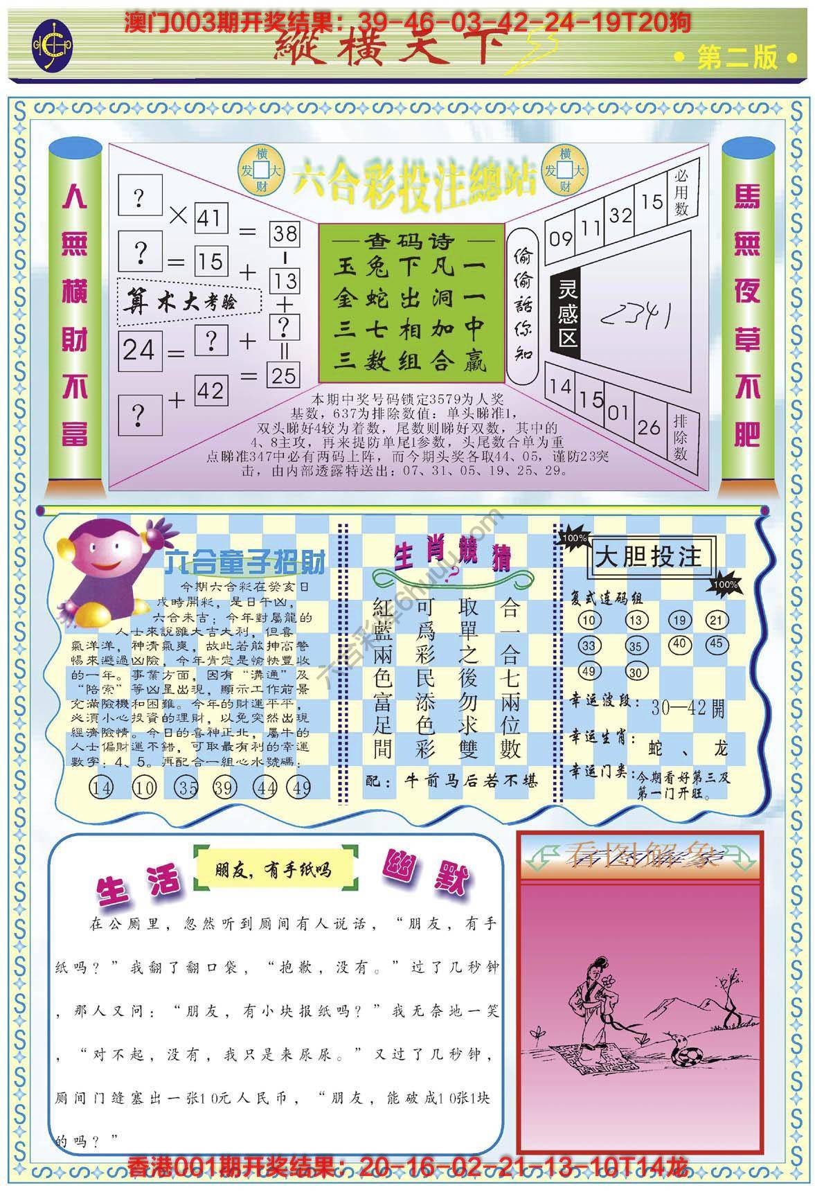 纵横天下