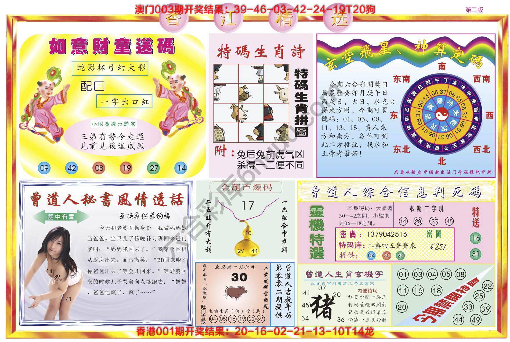 香江精选