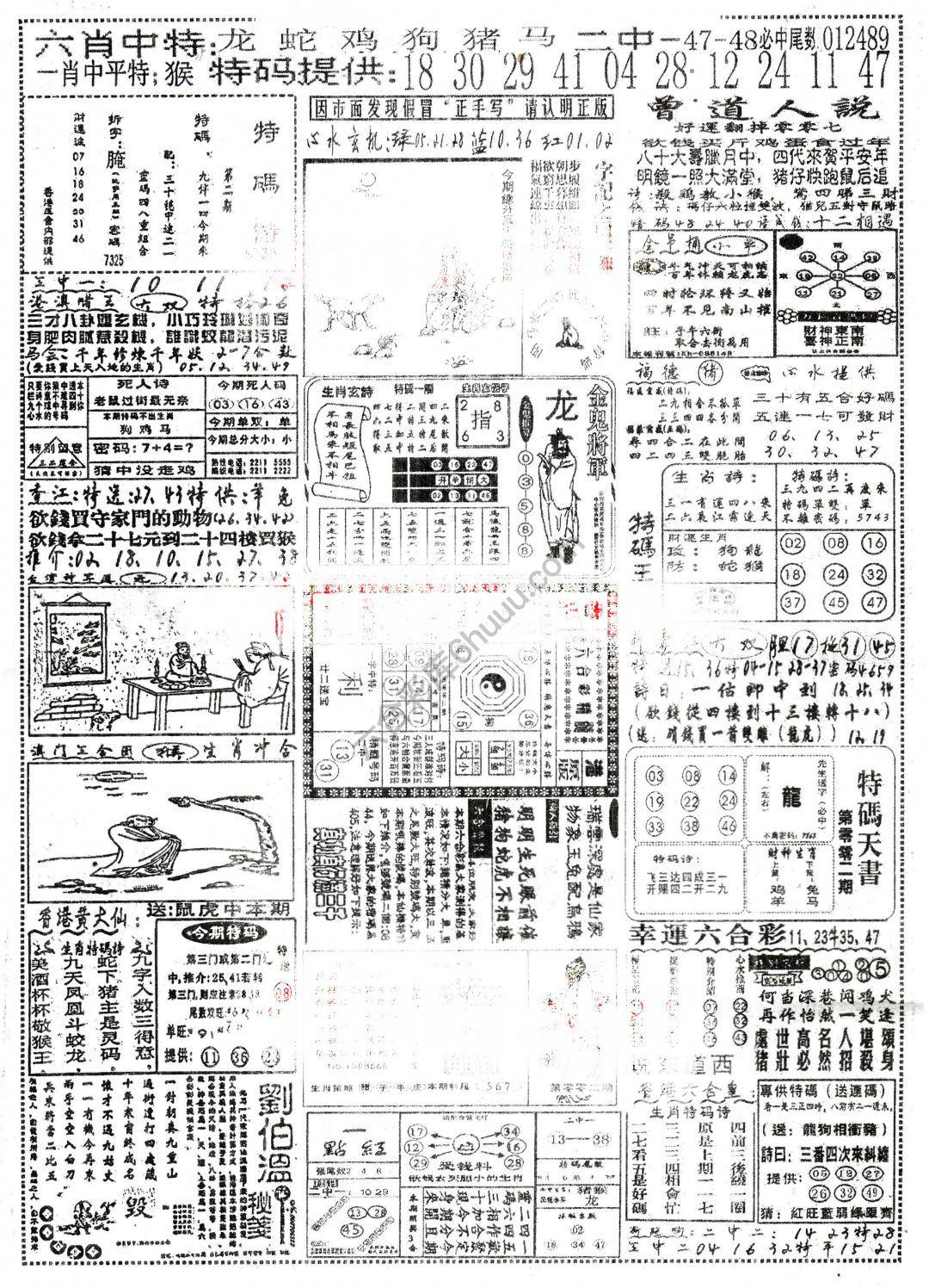 正手写