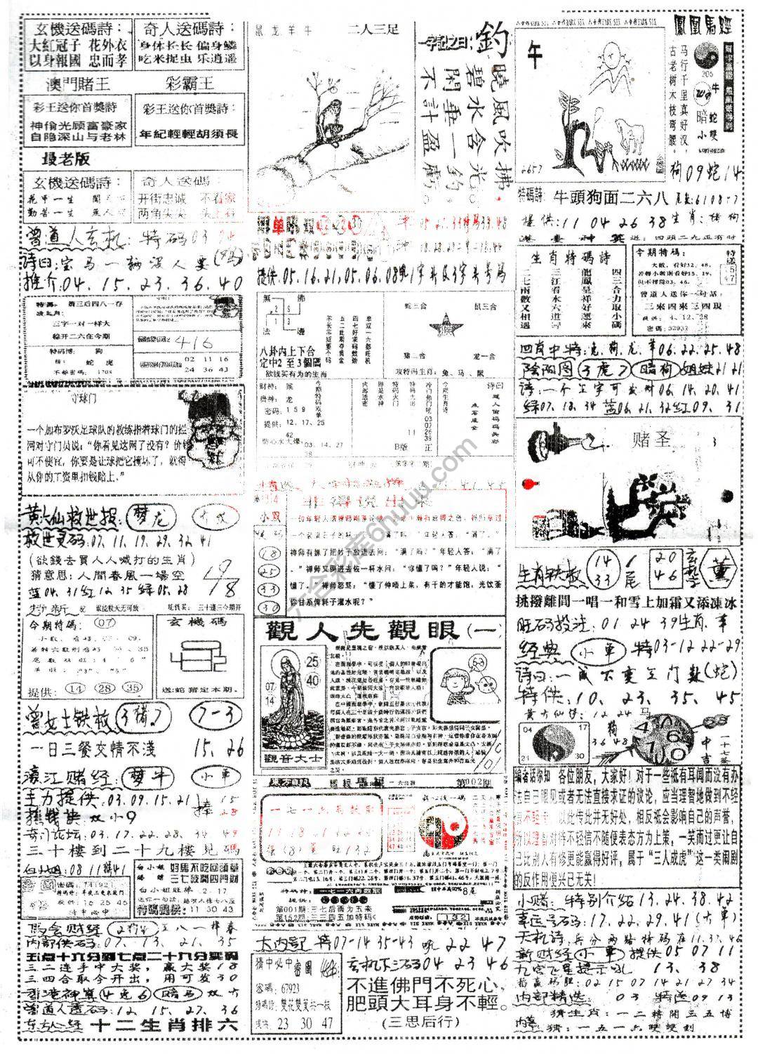 正手写