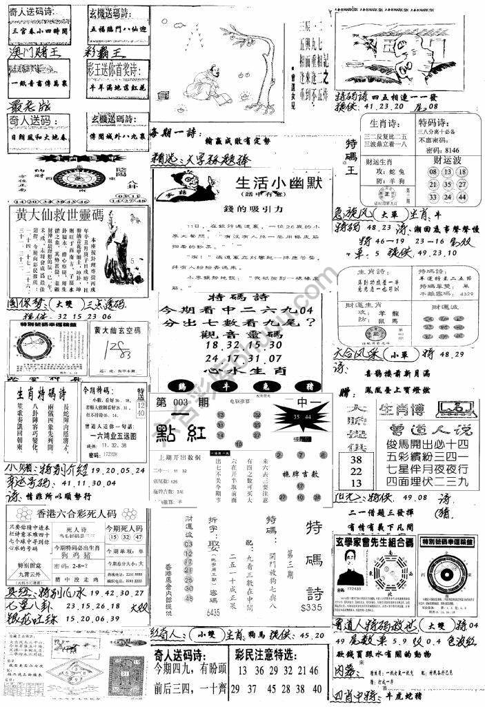 手写综合资料