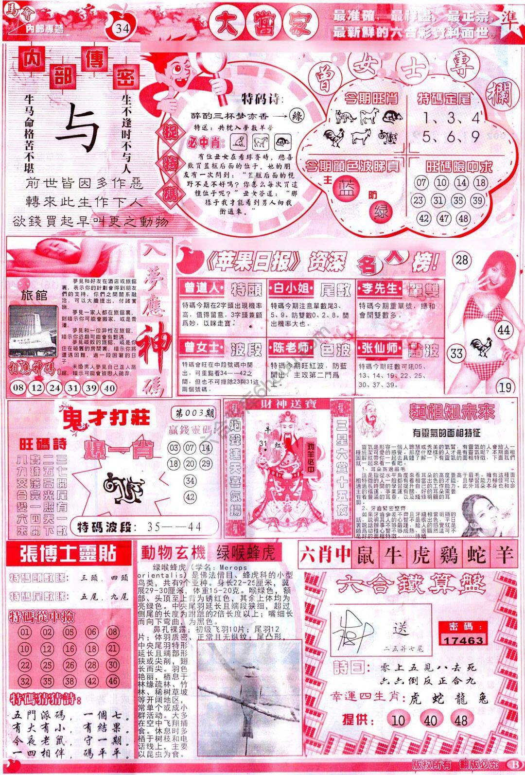 大当家