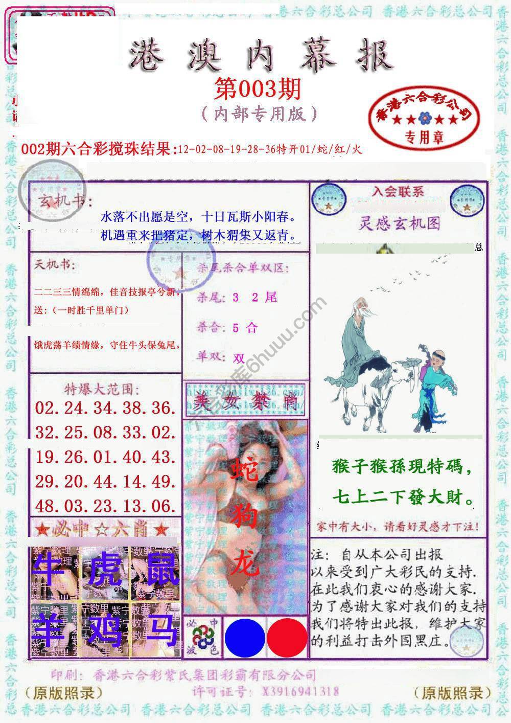 港澳内幕