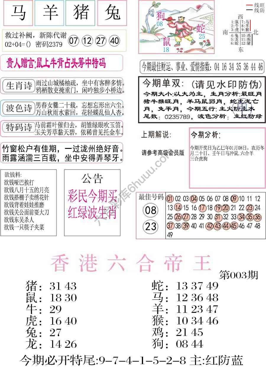 凤凰闲情