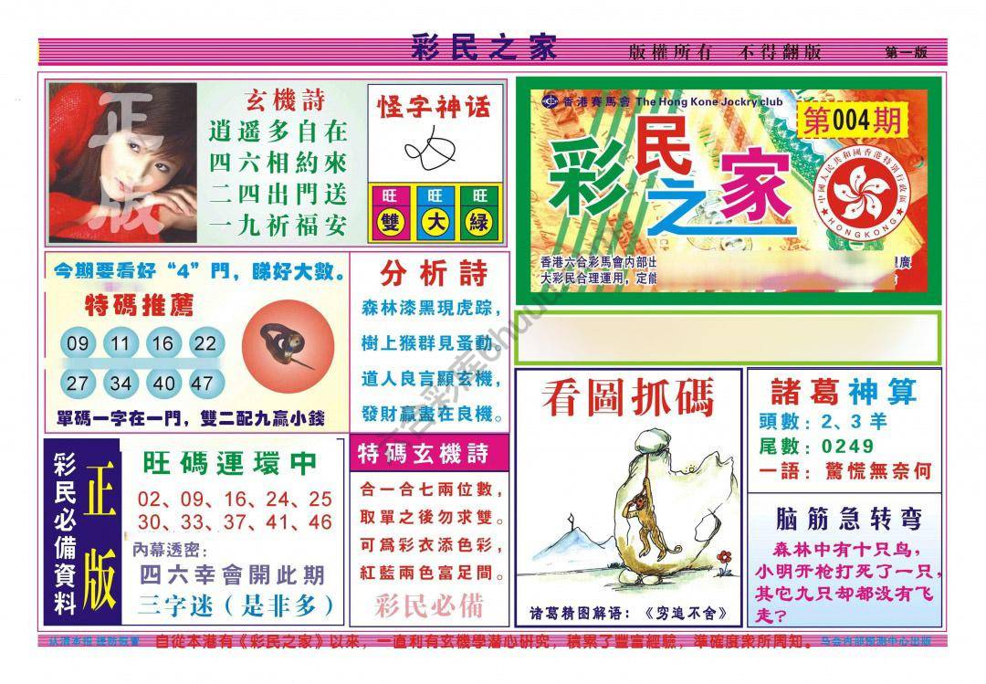 彩民之家