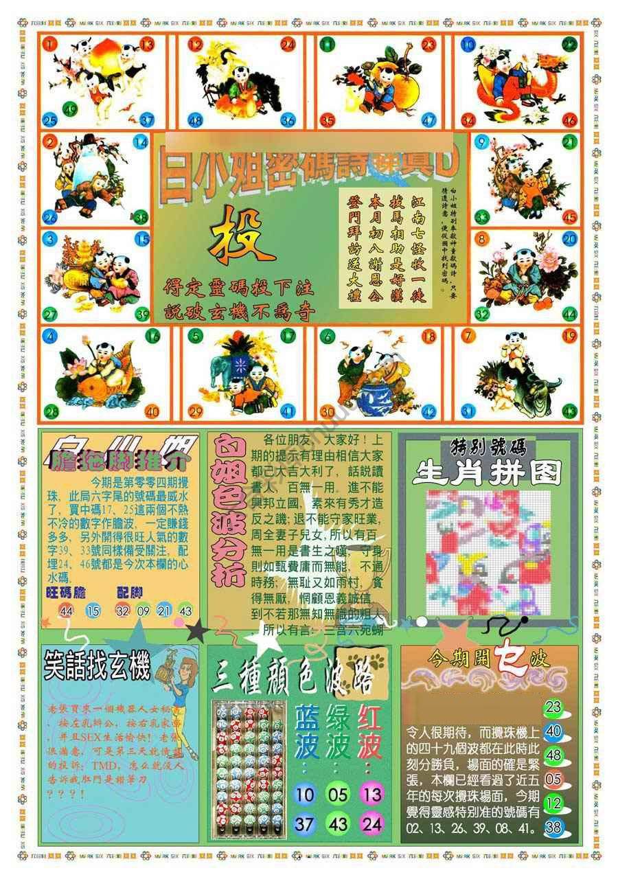新版白小姐旗袍