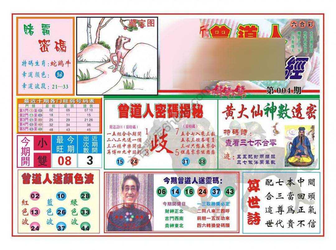 赢钱一经