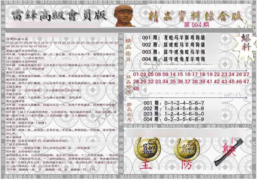 当天报