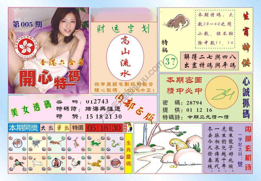 香港开心特码