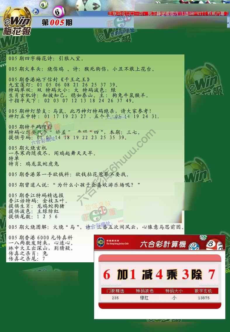 梅花报