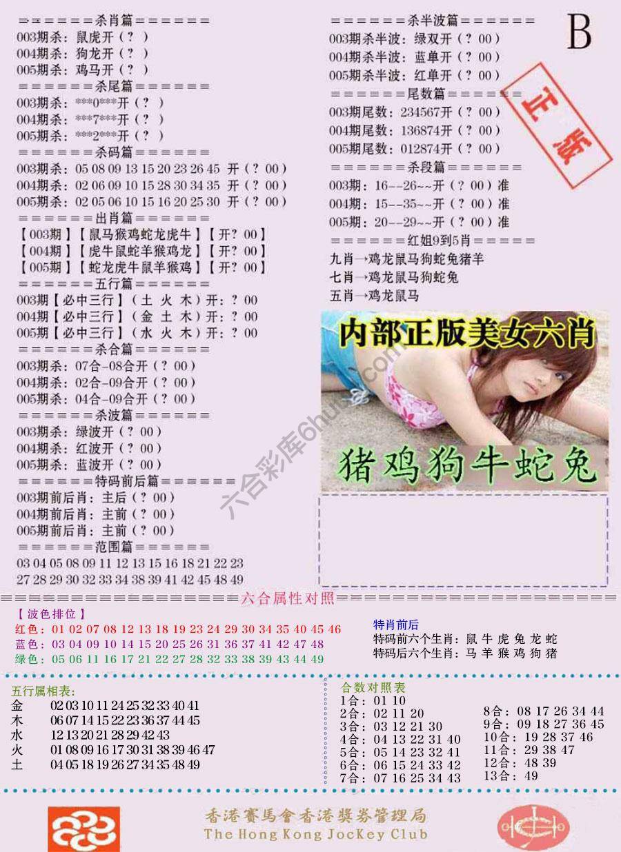 全网通缉令