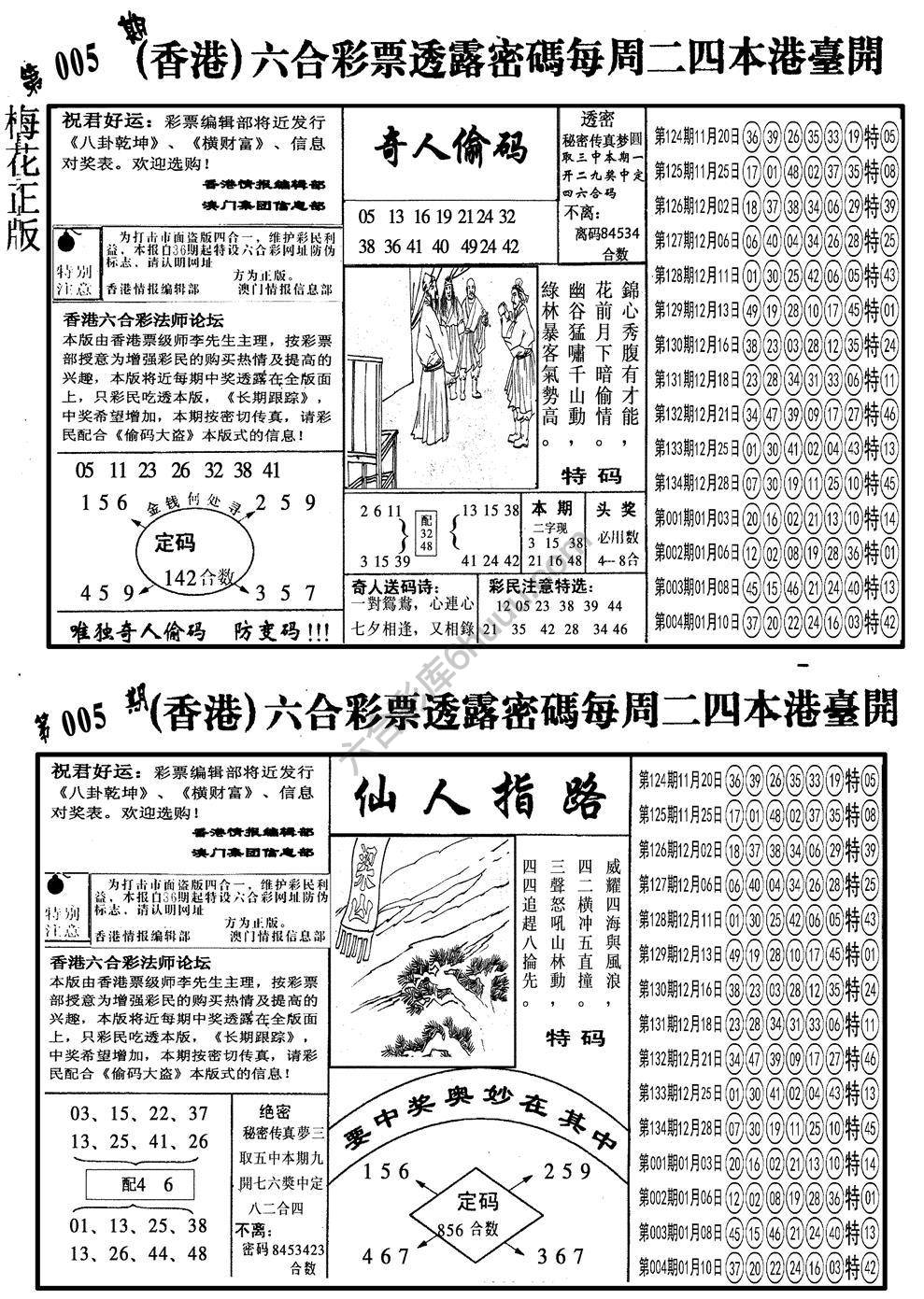 梅花四合一