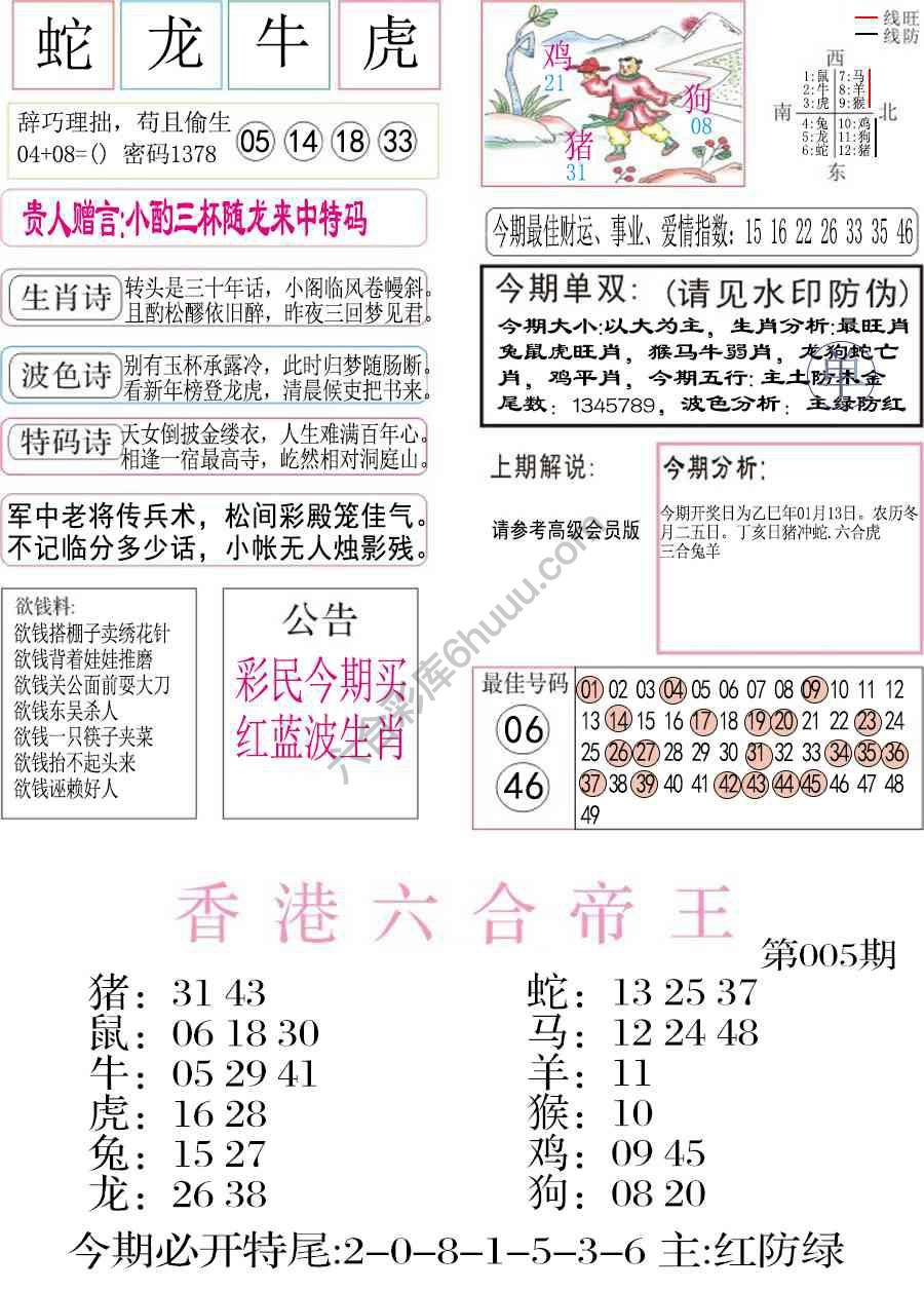 凤凰闲情