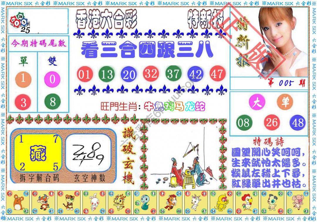 港版特新报