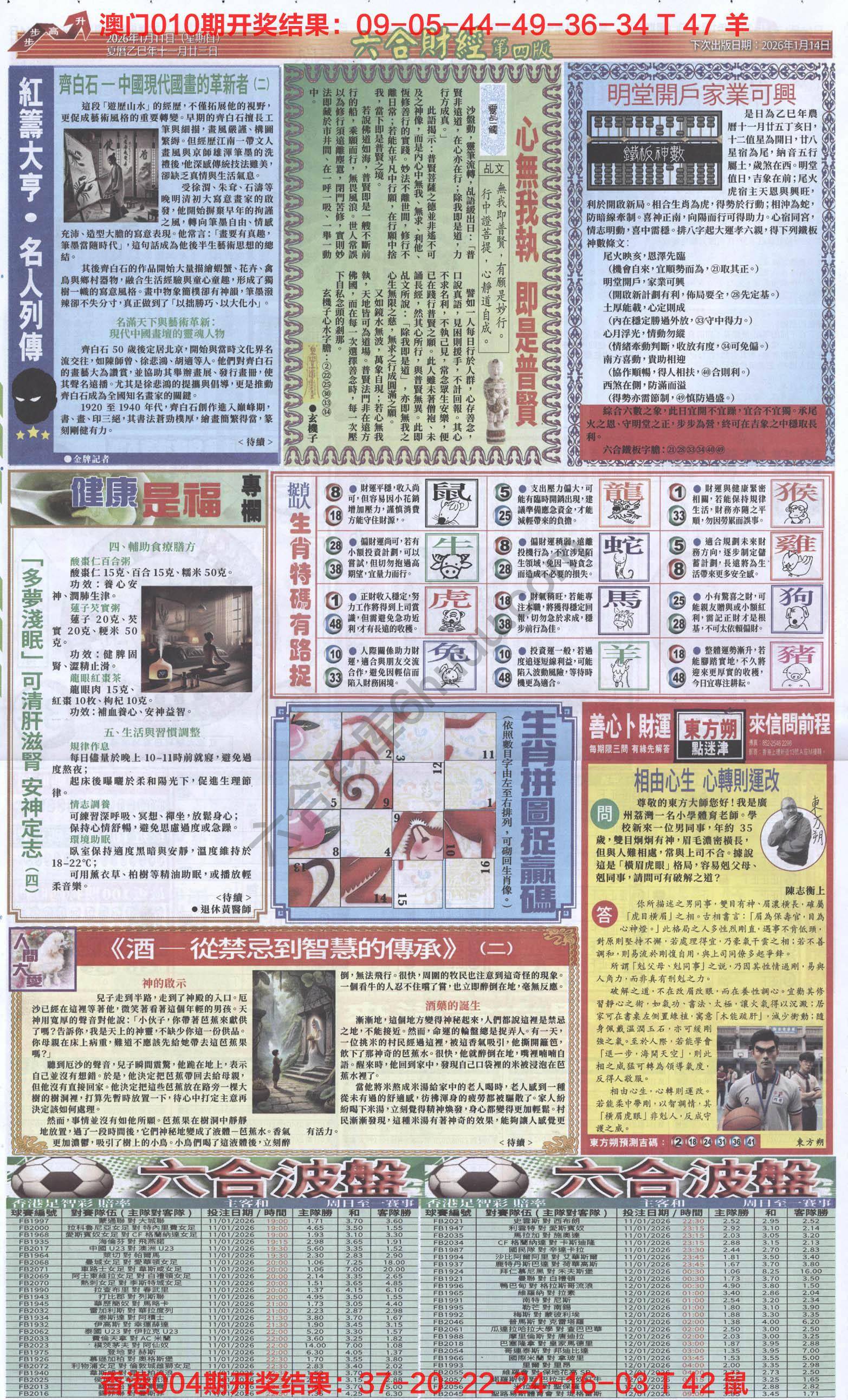 新六合财经