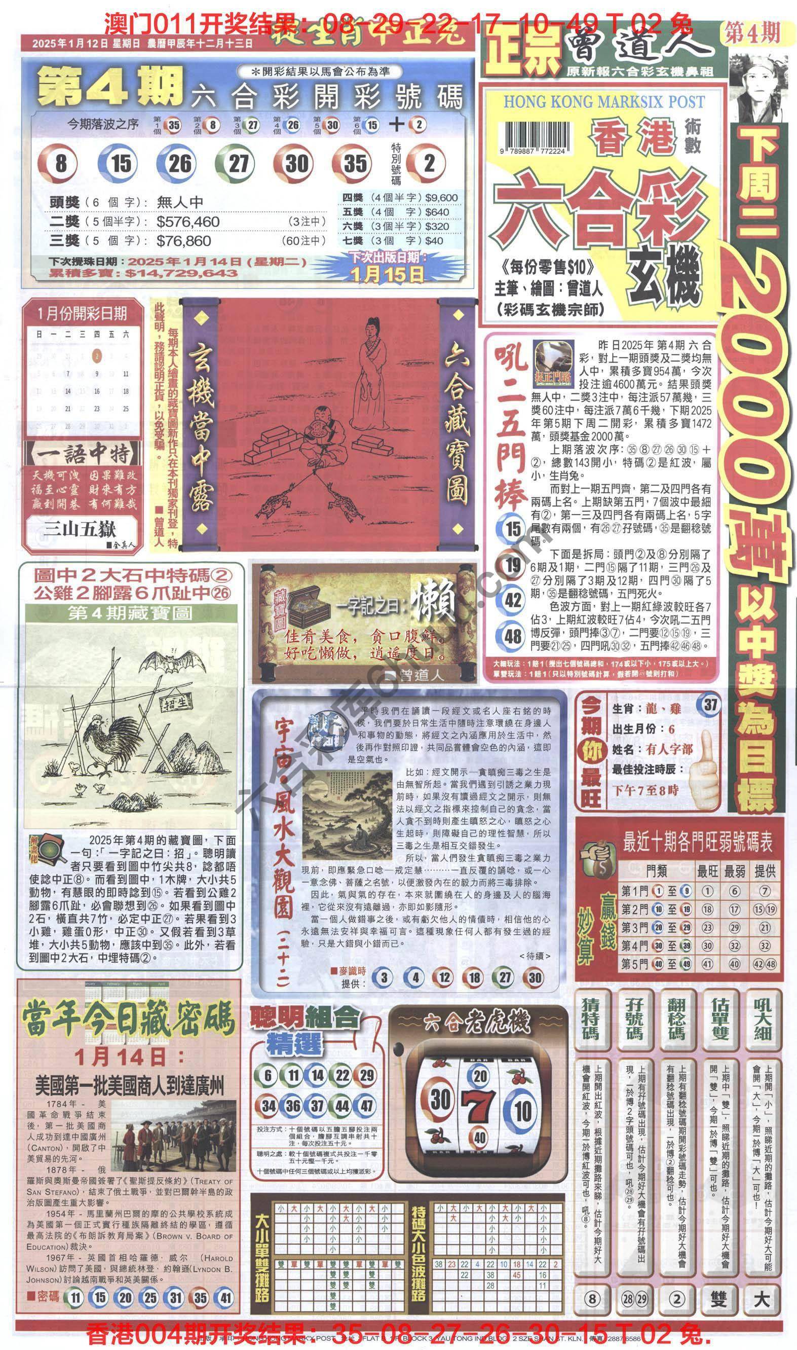 跑狗图