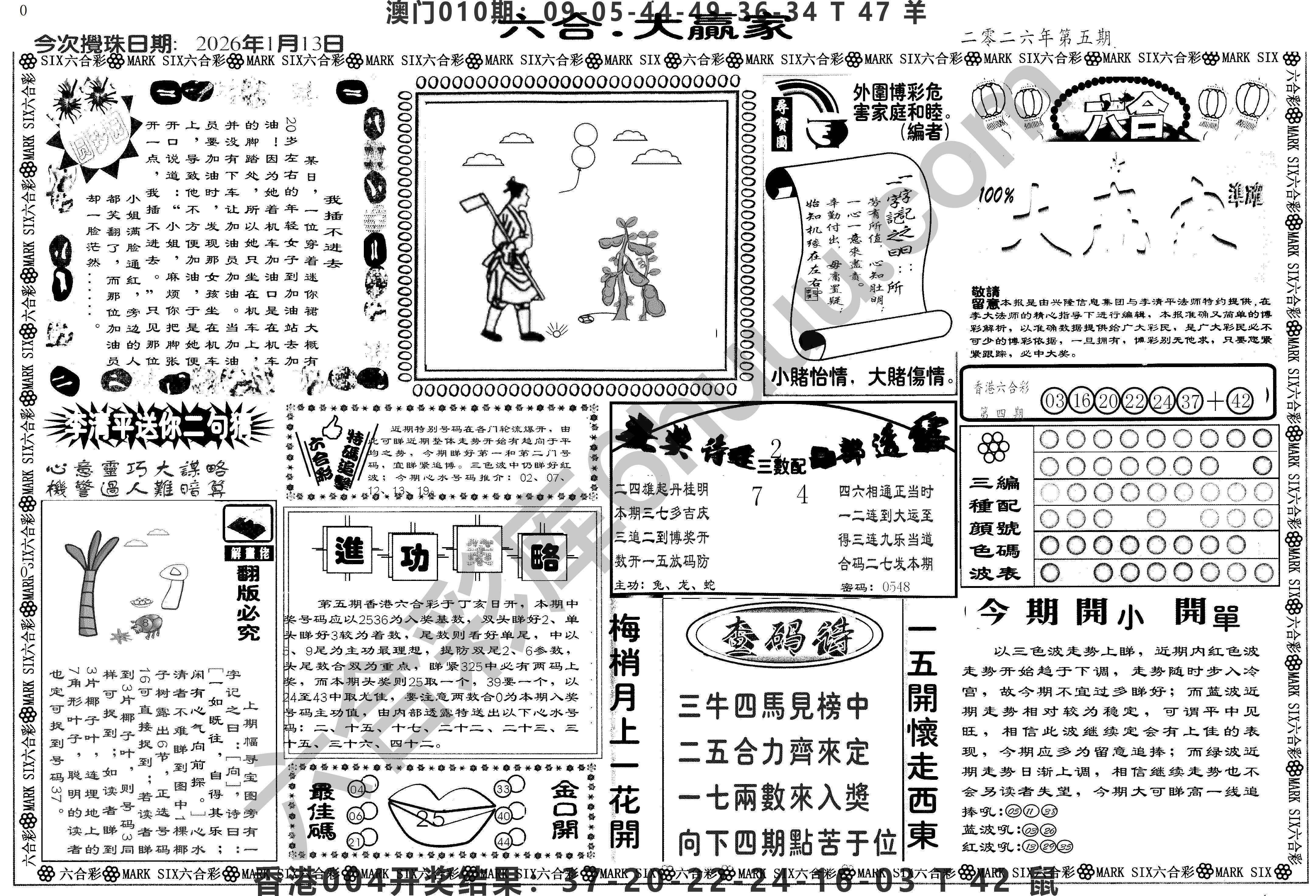 大家赢