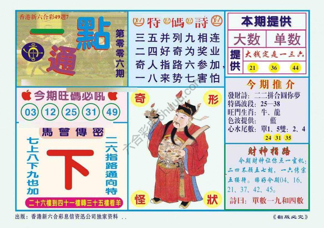一点通