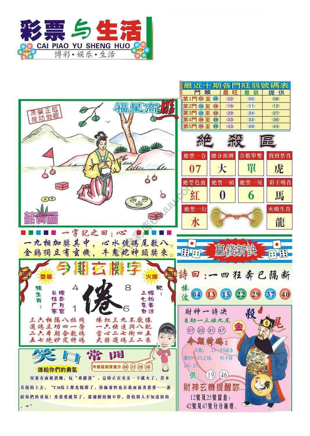合众赌经