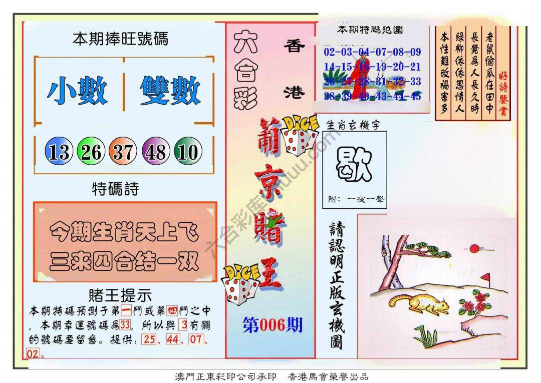 葡京赌王