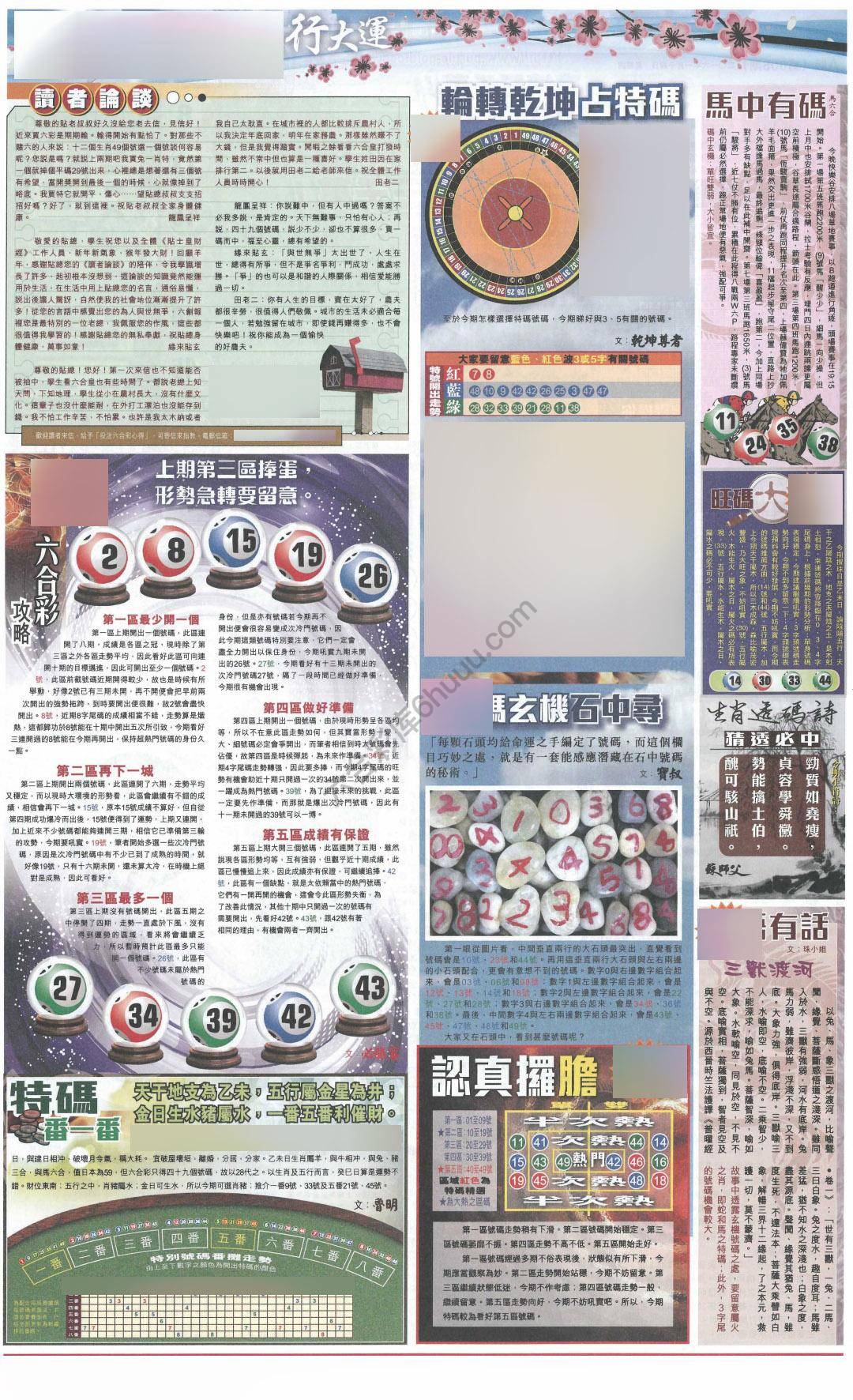 大版贴士皇